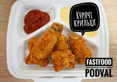 FastFood_Podval