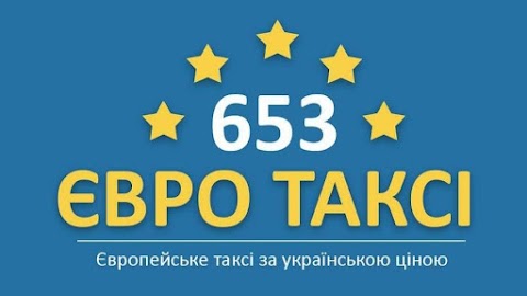 ТАКСІ 653