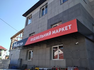 Будмаркет "Майстер"