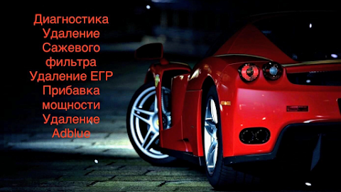 ecu-tuning.com.ua чип-тюнинг иномарок