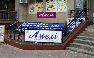 «АМЕЛІ» парфуми та косметика