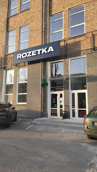 ROZETKA