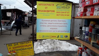 Автозапчастини