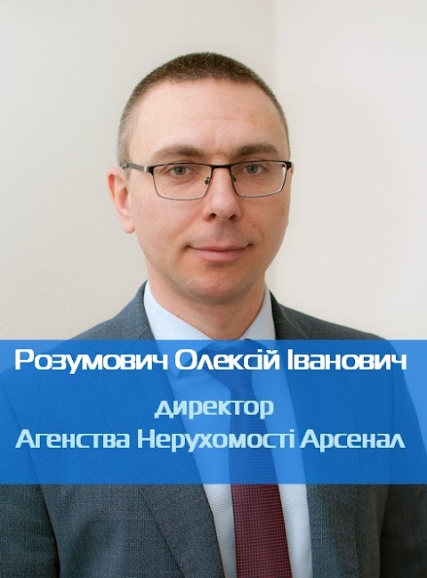 Арсенал