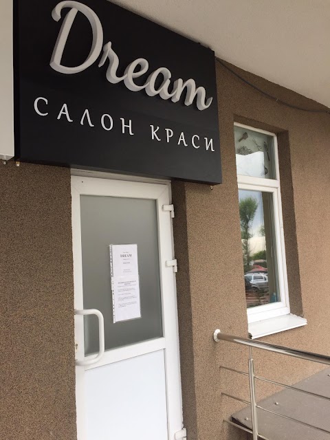 Салон краси Dream