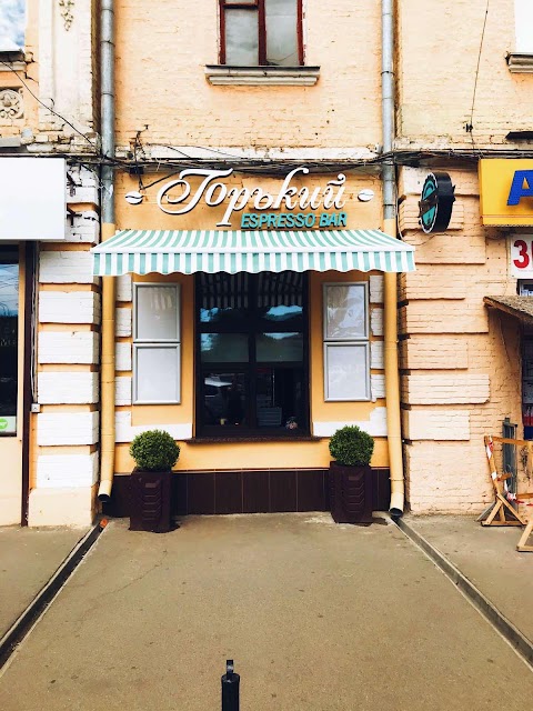 Горький Espresso Bar