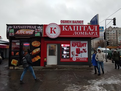 Ломбард "Капітал"