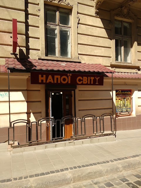 Напої світу