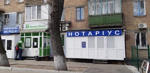 Приватний нотаріус Бублик Тетяна Володимирівна