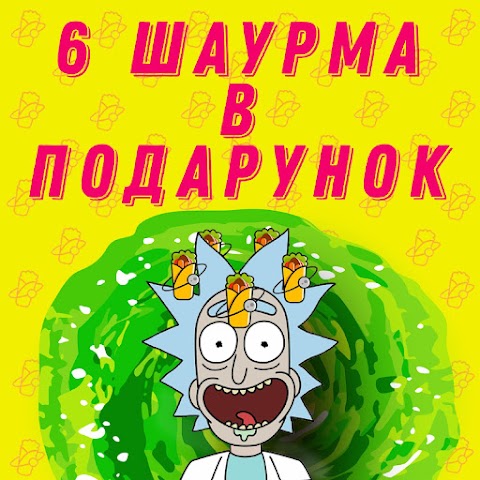 Космічна Шаурма