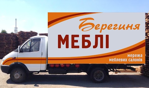 Меблевий салон "Берегиня"