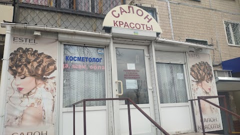 Салон красоты ESTEL