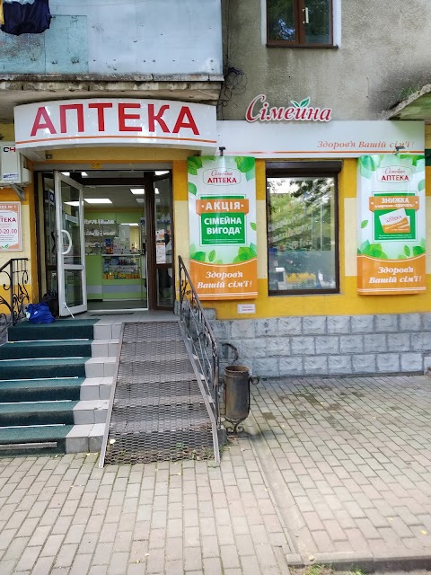 Сімейна аптека