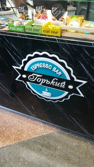 Горький Espresso Bar