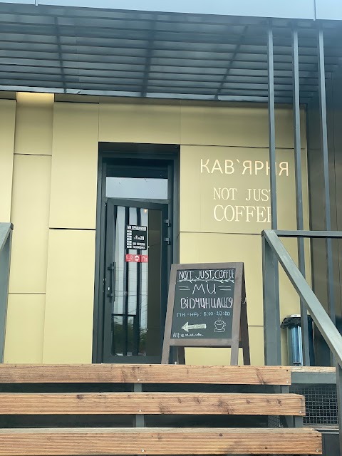 Кофейня «Not just coffee»