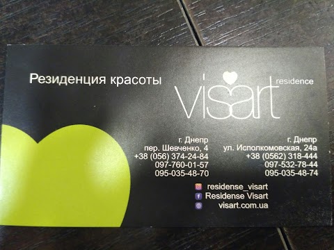 Резиденция красоты VISART