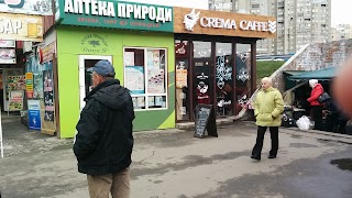 Аптека Природи