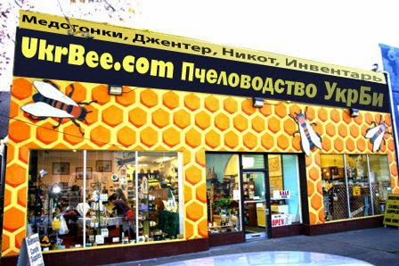 UkrBee.ua Бджільництво