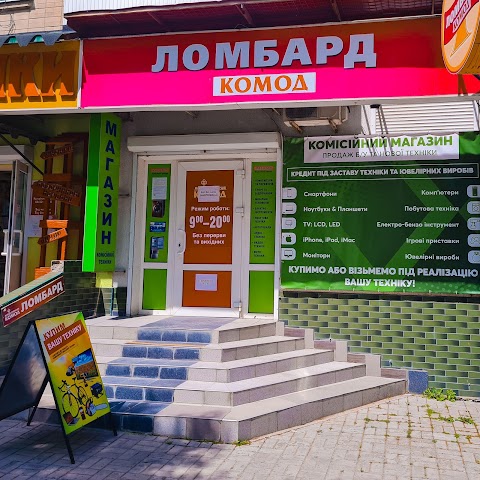 Ломбард "КОМОД"