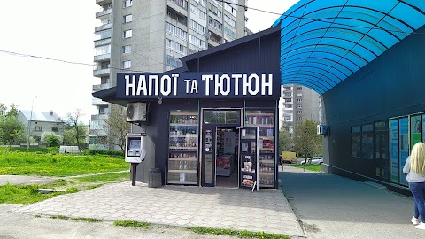 НАПОЇ ТА ТЮТЮН