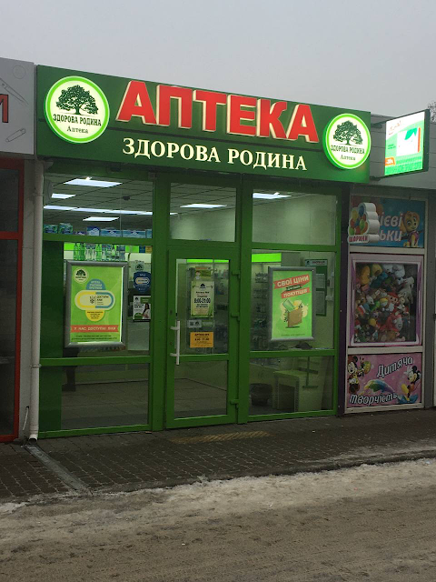 Аптека Здорова Родина