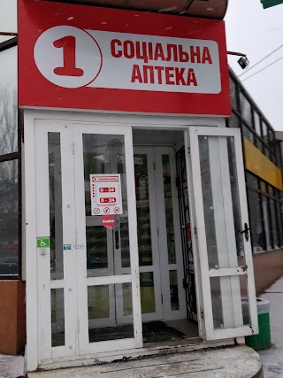 Социальная Аптека