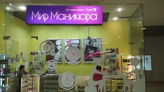 Мир маникюра