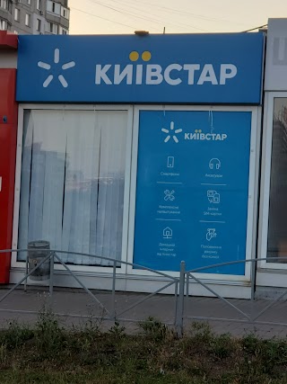 Київстар