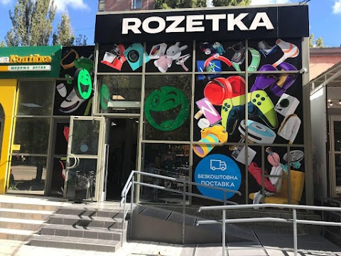 ROZETKA