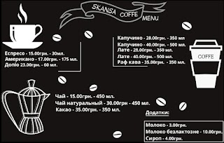 SKANSA COFFE