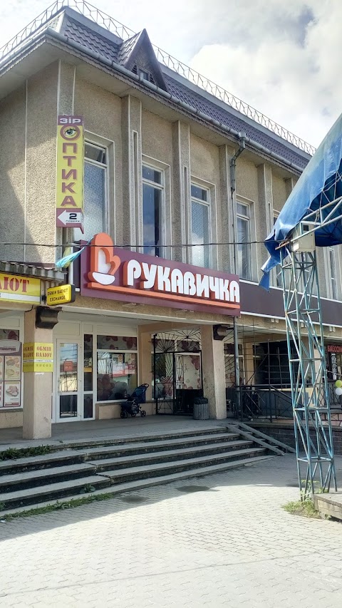 Рукавичка