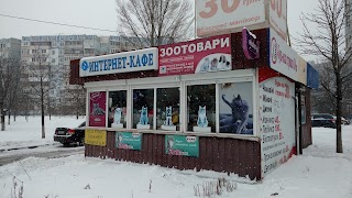 Зоомагазин