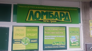 СОРОКОВА КИЇВСЬКА ФІЛІЯ ПОВНОГО ТОВАРИСТВА ЛОМБАРД ЛЕГКІ ГРОШІ ТОВ ЛЕГКІ ГРОШІ ТА ТОВ ШВИДКА ФІЕНАНСОВА ДОПОМОГА