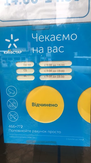 Київстар