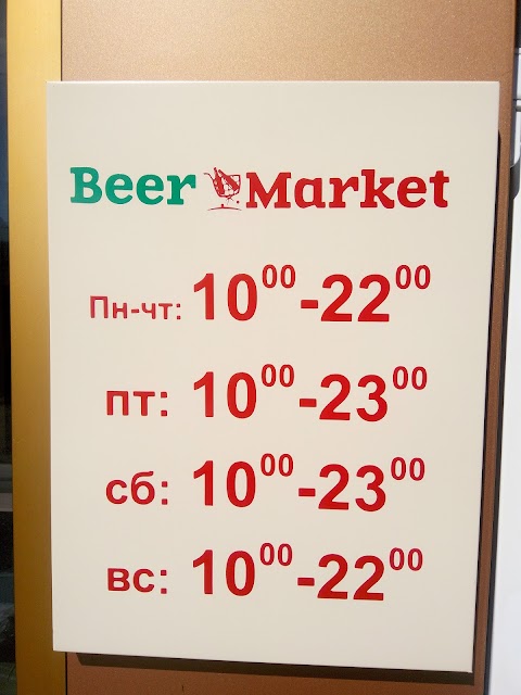 Beer Market