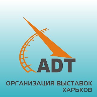 ADT, организация выставок, Харьков