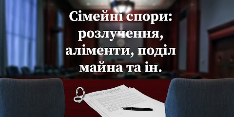 Адвокат Пилипчук Юлія Василівна