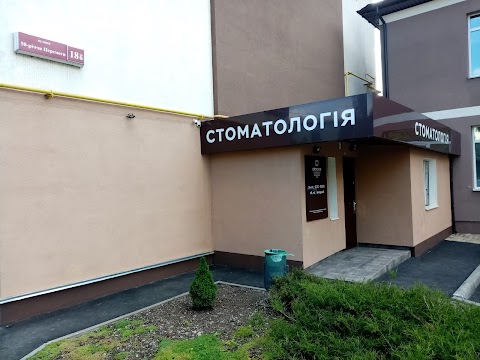 Стоматологія, "ORTOVIN" (ОРТОВІН) Стоматологічна клініка