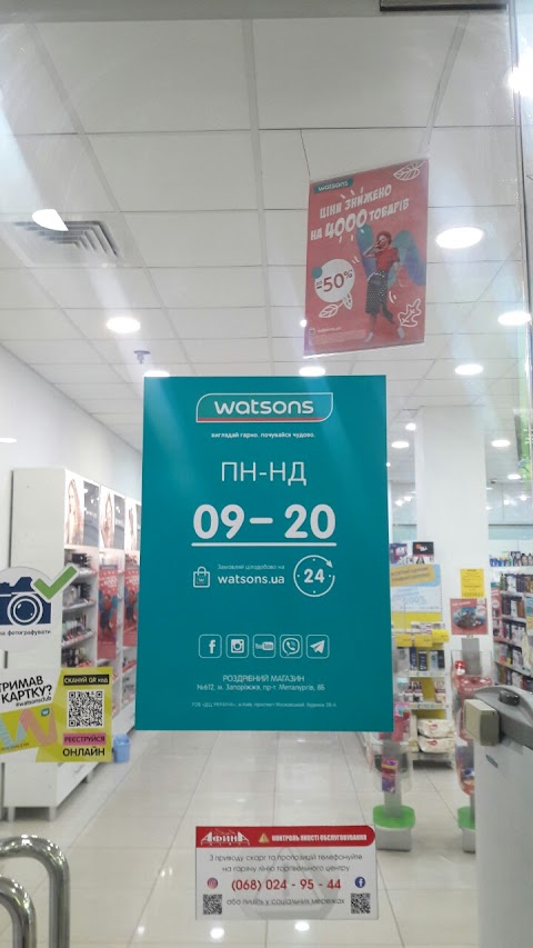 Watsons