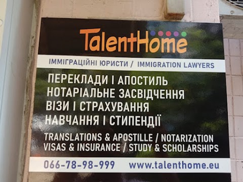 БЮРО ПЕРЕКЛАДІВ ТА ШКОЛА ІНОЗЕМНИХ МОВ TALENT HOME