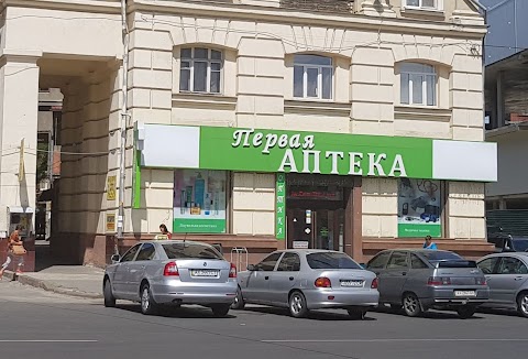 Перша аптека