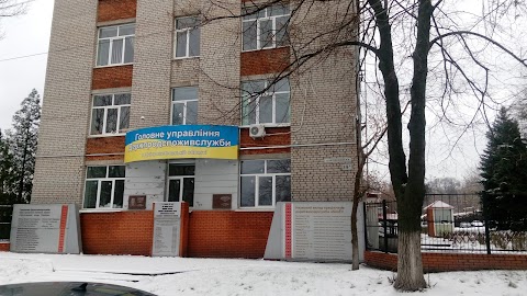 Дніпропетровське Регіональне Управління Держмолодьжитла