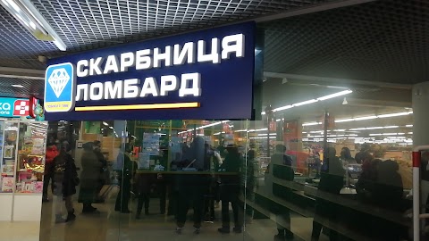 Ломбард Скарбниця