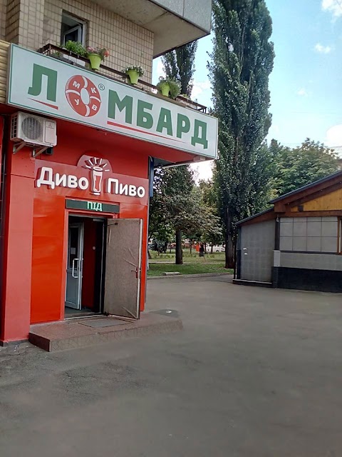 Ломбард УМКВ