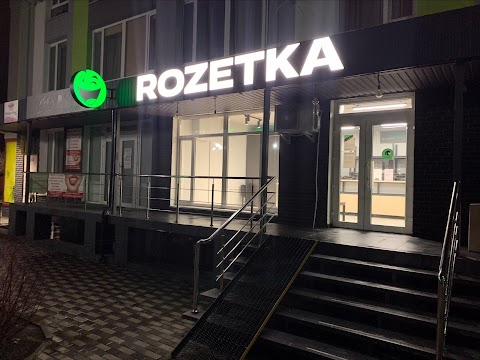 ROZETKA