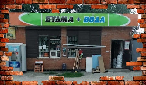 Будма+Вода