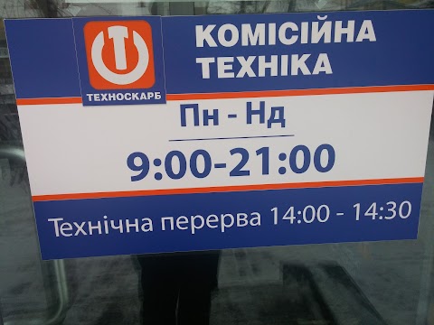 Техноскарб