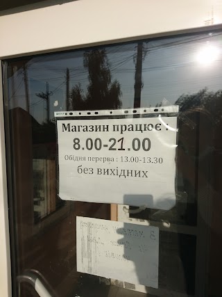 Магазин Продукты