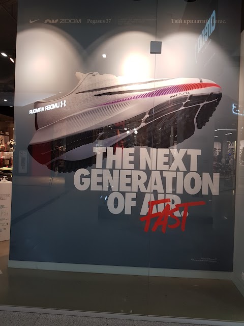 Nike Store