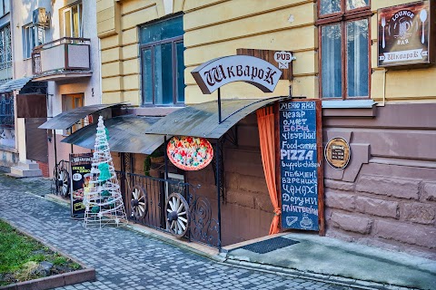 Шкварок Pub